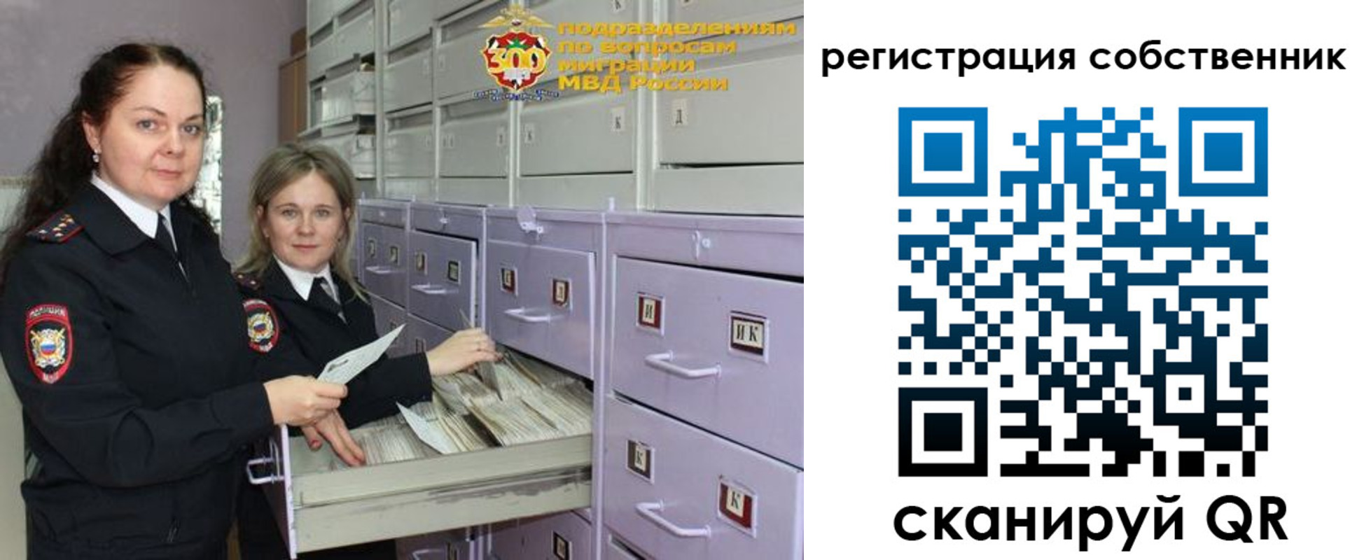 регистрация в Ханты-Мансийске