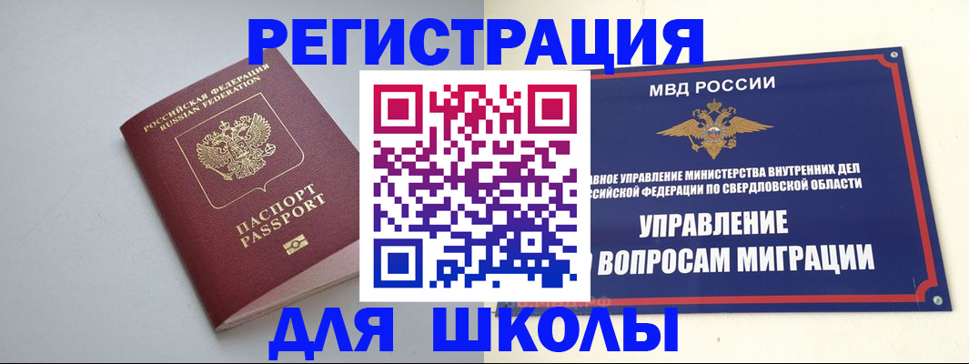 регистрация в Ханты-Мансийске