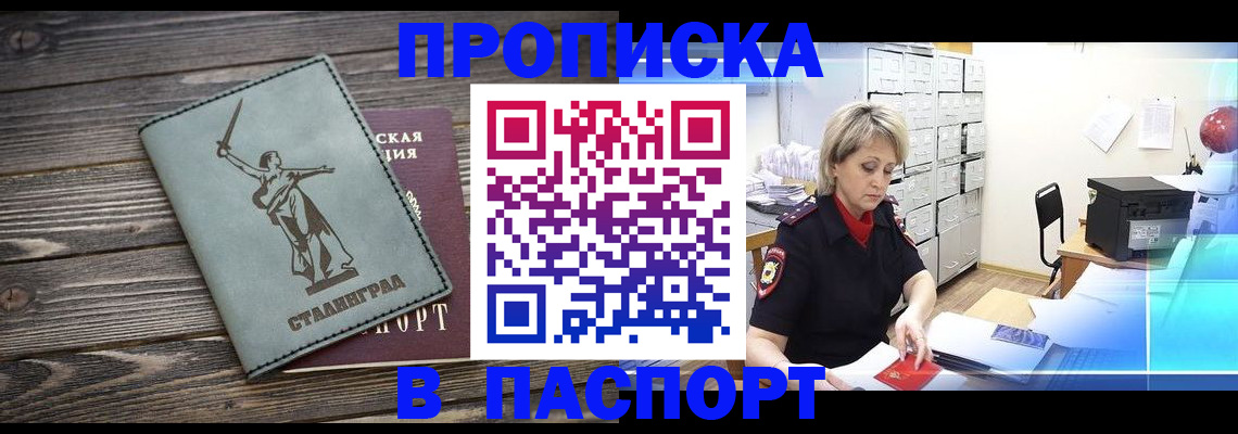 временная регистрация собственник в Ханты-Мансийске